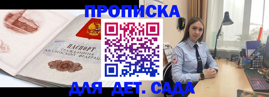 регистрация в Владивостоке