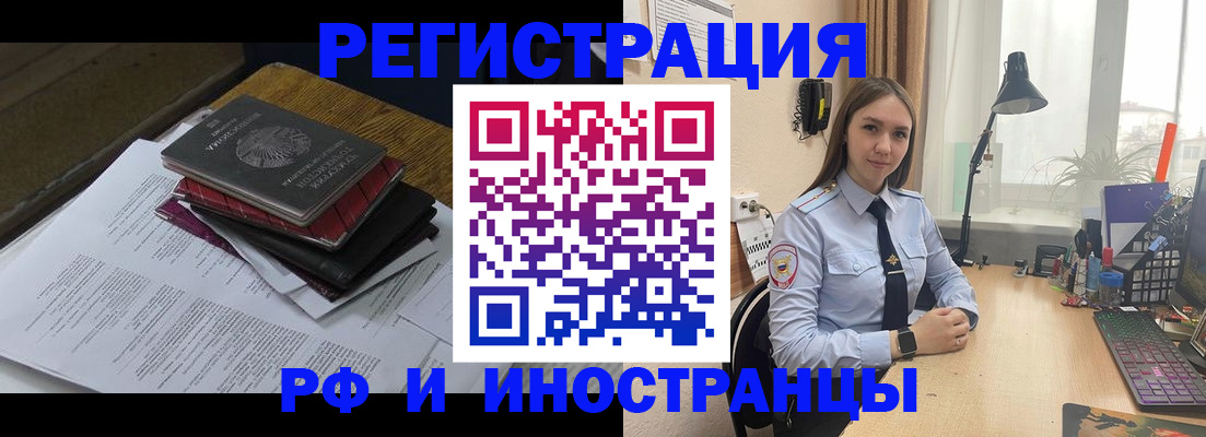 прописка для школы в Владивостоке