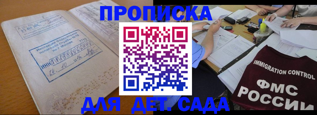 прописка паспорт в Владивостоке