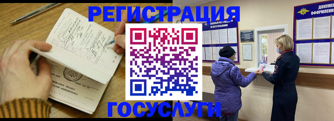 прописка для работы в Владивостоке